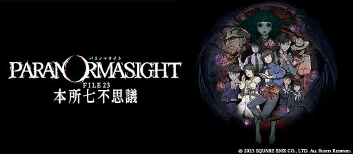 画像ギャラリー No.009のサムネイル画像 / 「探偵・癸生川凌介事件譚」シリーズ10タイトルのPC版が本日発売に。同シリーズの生みの親・石山貴也氏の新作「パラノマサイト」とのコラボも