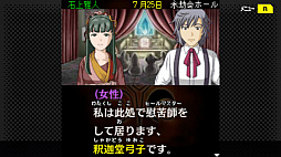 G-MODEアーカイブス+ 探偵・癸生川凌介事件譚 Vol.10 永劫会事件