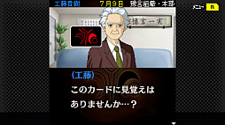 G-MODEアーカイブス+ 探偵・癸生川凌介事件譚 Vol.10 永劫会事件