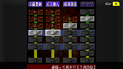 G-MODEアーカイブス+ 探偵・癸生川凌介事件譚 Vol.10 永劫会事件