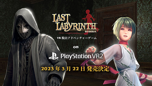 ꡼ No.002Υͥ / VRæADVLast LabyrinthפPS VR2ǥ꡼ꡣʿ̥ǥץ쥤б⡼ɼˤVRإåɥåȤʤǤץ쥤ǽ