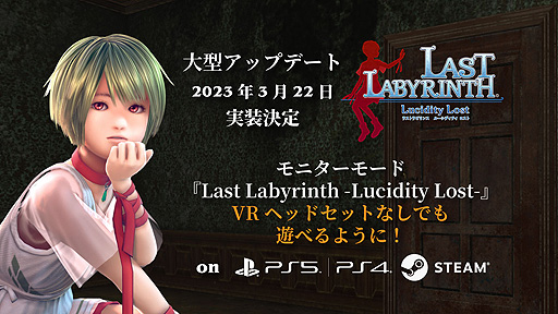 ꡼ No.003Υͥ / VRæADVLast LabyrinthפPS VR2ǥ꡼ꡣʿ̥ǥץ쥤б⡼ɼˤVRإåɥåȤʤǤץ쥤ǽ