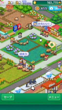 探検わんぱく動物園