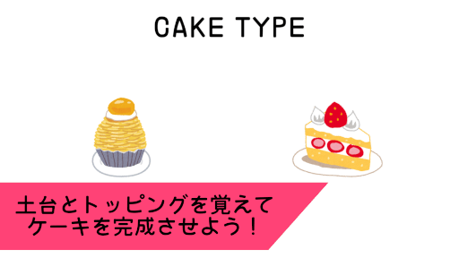 ꡼ No.001Υͥ / 奢륲I LOVE CAKEۿϡ˥ȥåԥ󥰤򤹤륲
