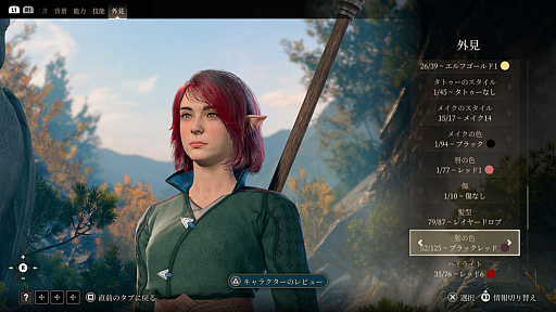 画像ギャラリー No.014のサムネイル画像 / PS5を持っているなら遊んでおきたいRPG3本!「バルダーズ・ゲート3」「サイバーパンク2077」「ウィッチャー3」を紹介【PR】