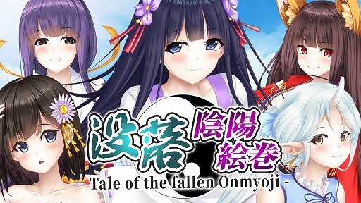 画像ギャラリー No.005のサムネイル画像 / Switch向けノベルゲーム「催眠スクールデイズ」「没落陰陽絵巻」，本日配信