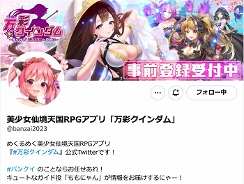 画像ギャラリー No.002のサムネイル画像 / 「万彩クインダム〜知られざる美女秘境への誘い〜」,事前登録の受付を開始。Amazonギフト券などが当たるキャンペーンも