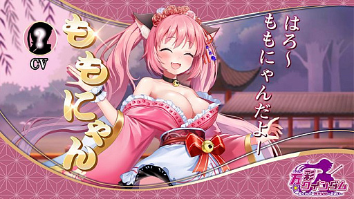画像ギャラリー No.003のサムネイル画像 / 「万彩クインダム〜知られざる美女秘境への誘い〜」,事前登録の受付を開始。Amazonギフト券などが当たるキャンペーンも