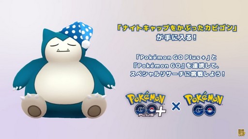 ꡼ No.012Υͥ / ̲äƥݥ򽸤Pokmon SleepפƤ˥꡼ͽꡣǥХPokmon Go PlusܡɤǥݥGOȤϢȤ