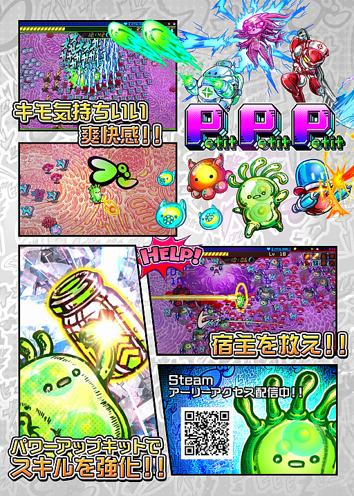 画像ギャラリー No.013のサムネイル画像 / 生物の体内で宿主の健康を守るために戦うローグライクACT「Petit Petit Petit」,アーリーアクセス版をSteamでリリース