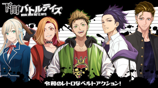 画像ギャラリー No.001のサムネイル画像 / スマホ向けベルトスクロールアクション「下町バトルデイズ」配信開始。アウトローをシバいてキャラクターを強化しよう