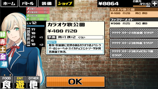 画像ギャラリー No.003のサムネイル画像 / スマホ向けベルトスクロールアクション「下町バトルデイズ」配信開始。アウトローをシバいてキャラクターを強化しよう