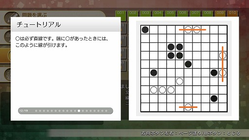 画像ギャラリー No.003のサムネイル画像 / 2種の図形を繋いで“輪っか”を作る。Switch「ニコリのパズルS ましゅ」とPC/Xbox One「ニコリのパズルW ましゅ」が3月9日発売へ