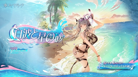 画像ギャラリー No.019のサムネイル画像 / 「スノウブレイク:禁域降臨」,水着姿の隊員が多数登場する大型アップデート“常夏の休日”を本日リリース【PR】