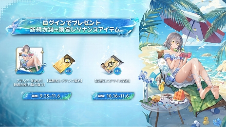 画像ギャラリー No.026のサムネイル画像 / 「スノウブレイク:禁域降臨」,水着姿の隊員が多数登場する大型アップデート“常夏の休日”を本日リリース【PR】