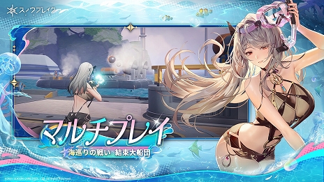 画像ギャラリー No.027のサムネイル画像 / 「スノウブレイク:禁域降臨」,水着姿の隊員が多数登場する大型アップデート“常夏の休日”を本日リリース【PR】