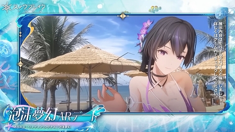 画像ギャラリー No.029のサムネイル画像 / 「スノウブレイク:禁域降臨」,水着姿の隊員が多数登場する大型アップデート“常夏の休日”を本日リリース【PR】