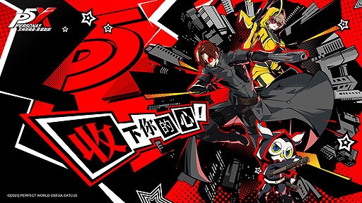 ꡼ No.002Υͥ / ڥ륽5١ˤޥۥPersona5The Phantom XפγŸȯɽPerfect Worldȯ