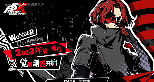 ꡼ No.002Υͥ / Persona5The Phantom Xס͸ôΤ⻳