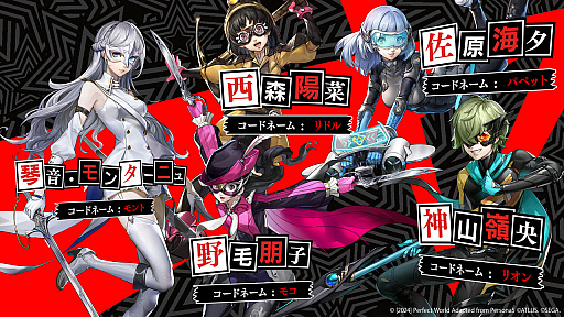 画像ギャラリー No.007のサムネイル画像 / 「ペルソナ5:The Phantom X」クローズドβテストのアンケート結果を受けて,今後の改善点を紹介