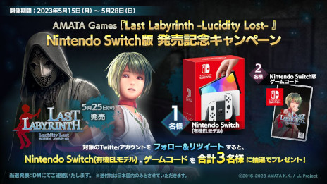 ꡼ No.001Υͥ / æADVLast Labyrinth -Lucidity Lost-פXboxǤ꡼SwitchǤ525ȯꡣVR HMDȤ鷺˥ץ쥤ǽ