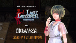 ꡼ No.004Υͥ / æADVLast Labyrinth -Lucidity Lost-פXboxǤ꡼SwitchǤ525ȯꡣVR HMDȤ鷺˥ץ쥤ǽ