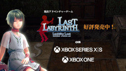 ꡼ No.005Υͥ / æADVLast Labyrinth -Lucidity Lost-פXboxǤ꡼SwitchǤ525ȯꡣVR HMDȤ鷺˥ץ쥤ǽ
