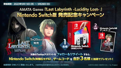 ꡼ No.006Υͥ / æADVLast Labyrinth -Lucidity Lost-פXboxǤ꡼SwitchǤ525ȯꡣVR HMDȤ鷺˥ץ쥤ǽ