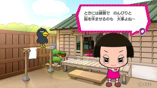 画像ギャラリー No.003のサムネイル画像 / NHKのバラエティ番組でおなじみのチコちゃんと脳活ゲームが楽しめる。Switch用ソフト「チコちゃんの脳活研究所」,本日発売