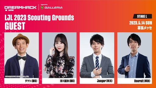 画像ギャラリー No.002のサムネイル画像 / 期待の新作「Counter-Strike 2」の試遊エリアも。「DreamHack Japan 2023」の最新イベント情報が公開