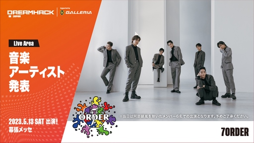 画像ギャラリー No.011のサムネイル画像 / 期待の新作「Counter-Strike 2」の試遊エリアも。「DreamHack Japan 2023」の最新イベント情報が公開