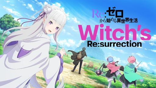 ꡼ No.001Υͥ / ꥼ10ǯǰοRe:Ϥ Witch's Re:surrectionסƤۿꡣXLINEǻϿդ򳫻