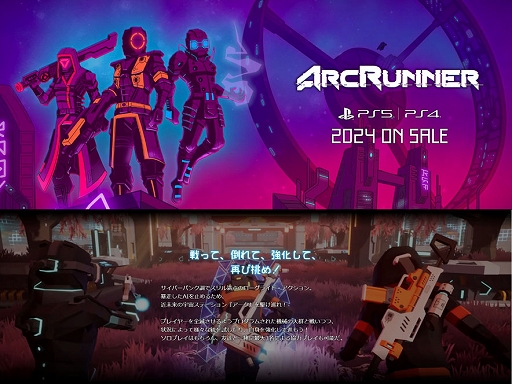 ꡼ No.002Υͥ / PS5/PS4ǡArcRunnerס2024ǯȯꡣ̤α襹ơŨХܥåȤ臘Сѥ饤ȥ