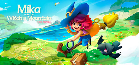꡼ No.001Υͥ / ˡȤξۤ˾äƲʪϤ륢ADVMika and The Witch's Mountainסǿȥ쥤顼