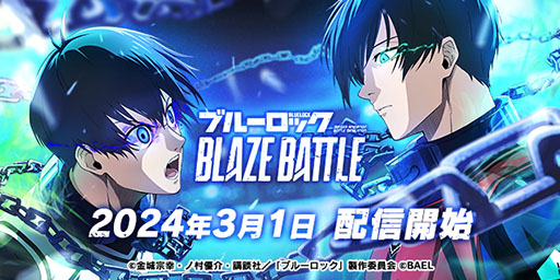 ꡼ No.001Υͥ / ץ֥֥롼å BLAZE BATTLEۿϡ3Dǥо줹븶ʬߤѤǻڤ⤦