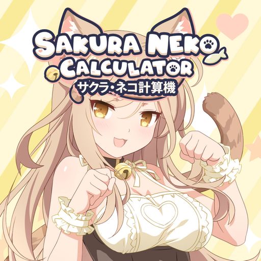 画像ギャラリー No.007のサムネイル画像 / 「サクラ・ネコ計算機」が3月30日に配信決定。かわいいネコ耳のキャラクターが付いた計算機