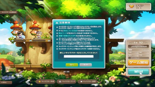 ꡼ No.007Υͥ / ֥ᥤץ륹ȡ꡼פ֥å󵻽ѤǿʲMapleStory NפΥץ쥤ƥȤǡMMORPGθ褦PR