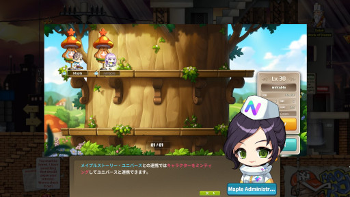꡼ No.022Υͥ / ֥ᥤץ륹ȡ꡼פ֥å󵻽ѤǿʲMapleStory NפΥץ쥤ƥȤǡMMORPGθ褦PR