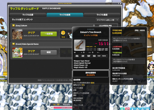 ꡼ No.023Υͥ / ֥ᥤץ륹ȡ꡼פ֥å󵻽ѤǿʲMapleStory NפΥץ쥤ƥȤǡMMORPGθ褦PR