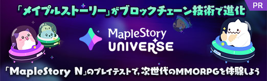 ꡼ No.032Υͥ / ֥ᥤץ륹ȡ꡼פ֥å󵻽ѤǿʲMapleStory NפΥץ쥤ƥȤǡMMORPGθ褦PR