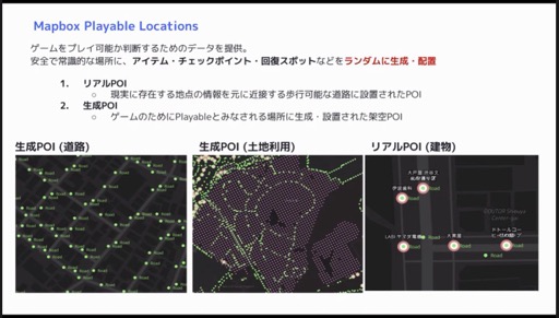 ꡼ No.009Υͥ / ͤưϤȤʤϡ־󥲡ʤǤϤ򤵤ȶϫ줿mapbox/OpenStreetMap ˺ǯ meetup #14