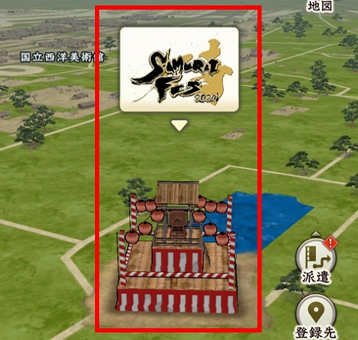 ꡼ No.012Υͥ / ֿĹ˾ пءסŨ٥ 4򳫺šSAMURAI ե 2024ˤäݤޤĤ 2024˽Ÿ