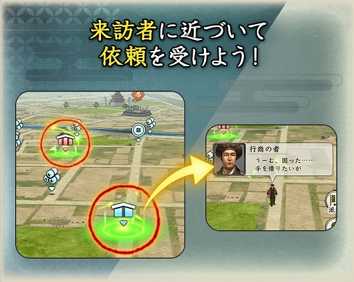 画像ギャラリー No.002のサムネイル画像 / 「信長の野望 出陣」，新イベント「来訪イベント」と「敵襲イベント 第5期」を同時開催
