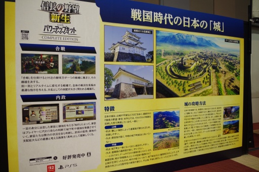 画像ギャラリー No.017のサムネイル画像 / 「城攻めは楽しい」シブサワ・コウ トークライブ In お城EXPO 2025。40周年「三國志」シリーズの歩み，攻城戦に見る「信長の野望」との違い
