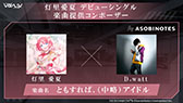 ꡼ No.003Υͥ / PROJECT IM@S v-livʥ饤ˡסǽ˹ʤ3̾饤СɥȤǥӥ塼ءӥ奢⤪Ϫ