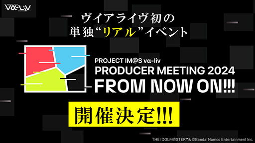 ꡼ No.006Υͥ / PROJECT IM@S v-livʥ饤ˡסǽ˹ʤ3̾饤СɥȤǥӥ塼ءӥ奢⤪Ϫ