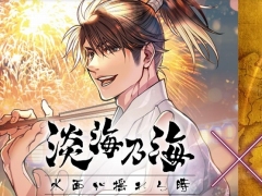 シリーズ40周年記念作品「信長の野望・新生 with パワーアップキット」本日発売。歴史漫画2作品とのコラボも決定