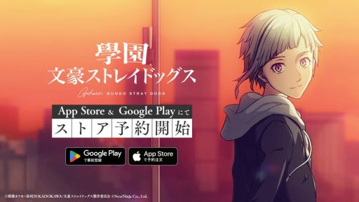 画像ギャラリー No.001のサムネイル画像 / 「學園文豪ストレイドッグス」,リリースを延期。新たな配信日は今後改めて案内