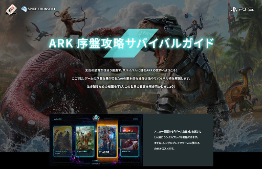 ꡼ No.005Υͥ / ARK: Survival AscendedסPS5ѥåǤȯ䡣ȤǤϥӥʡɤθ