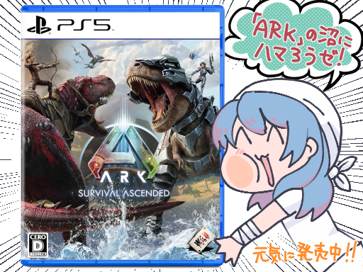 ꡼ No.010Υͥ / ޥ󥬤Ǥ狼ARK: Survival Ascended2󡧶εפΤޤޤ˻Ǥ說說ȥޥ󤬤ȥƥɤΤäƤ뤫PR
